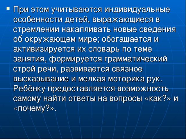 Презентация к проекту "Воздух-невидимка"