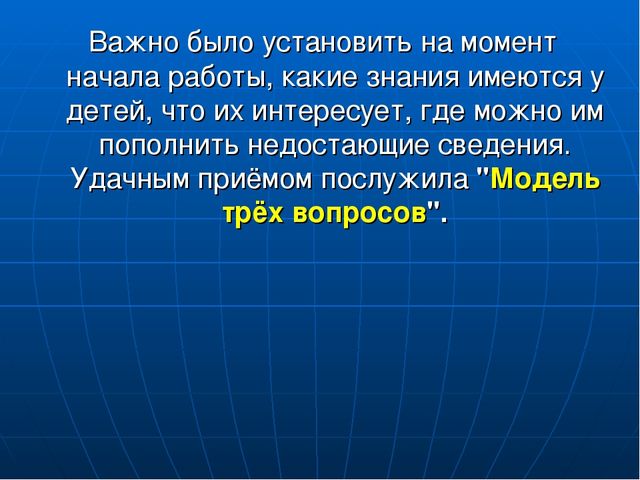 Презентация к проекту "Воздух-невидимка"