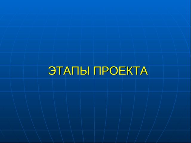 Презентация к проекту "Воздух-невидимка"