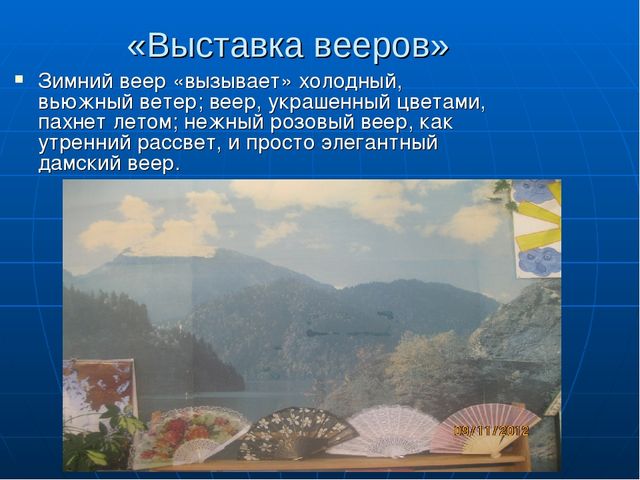 Презентация к проекту "Воздух-невидимка"