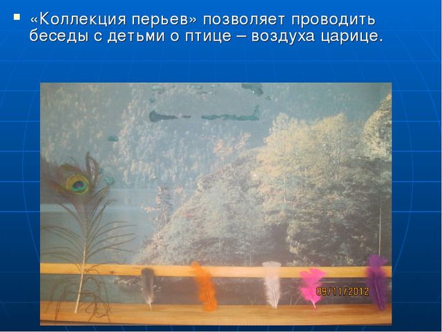 Презентация к проекту "Воздух-невидимка"