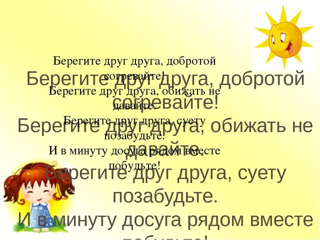 Презентация по проэкту "Мамочка моя"