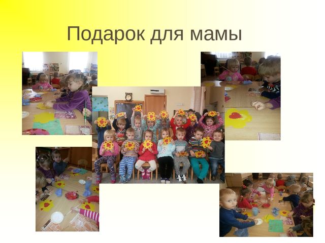 Презентация по проэкту "Мамочка моя"