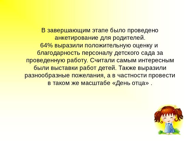 Презентация по проэкту "Мамочка моя"