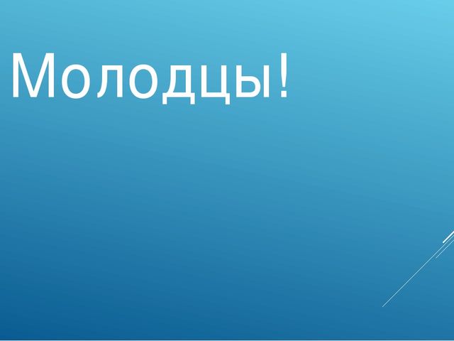 Презентация к НОД "Зима. Зимующие птицы" (старшая группа)