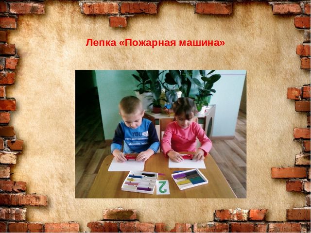 Презентация по пожарной безопасности