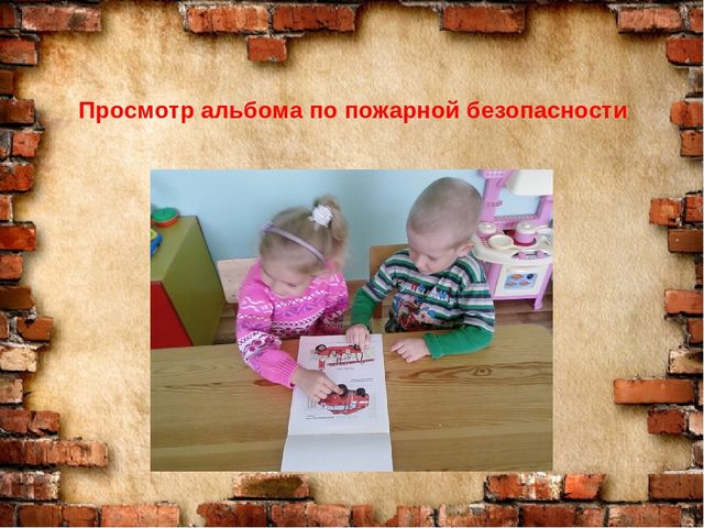 Презентация по пожарной безопасности