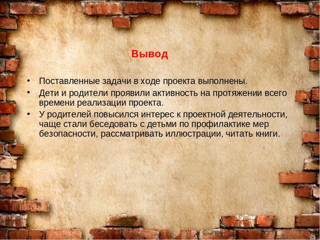 Презентация по пожарной безопасности