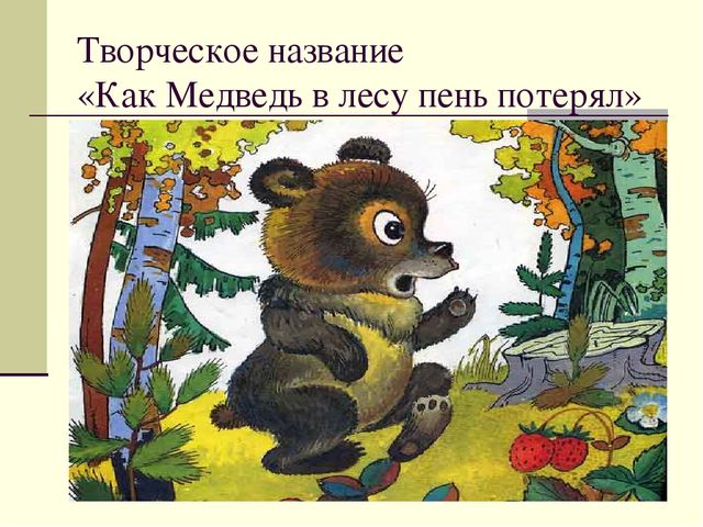 Презентация по окружающему миру