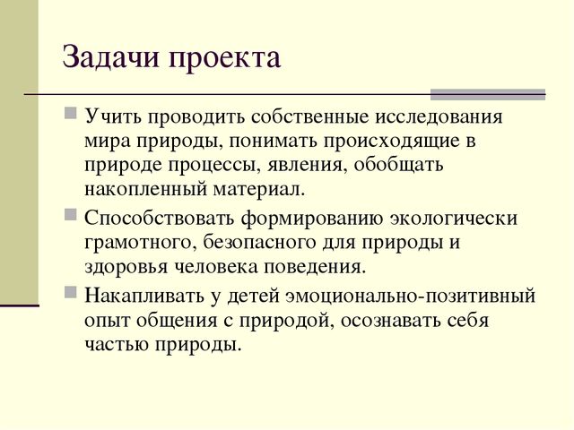 Презентация по окружающему миру