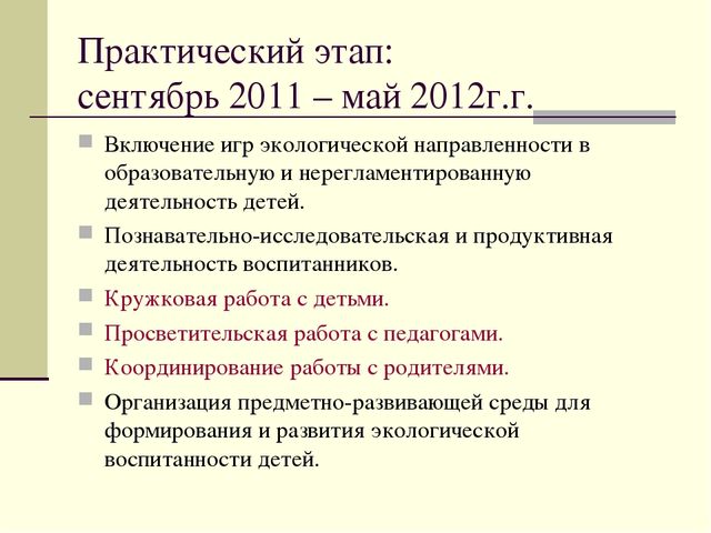 Презентация по окружающему миру