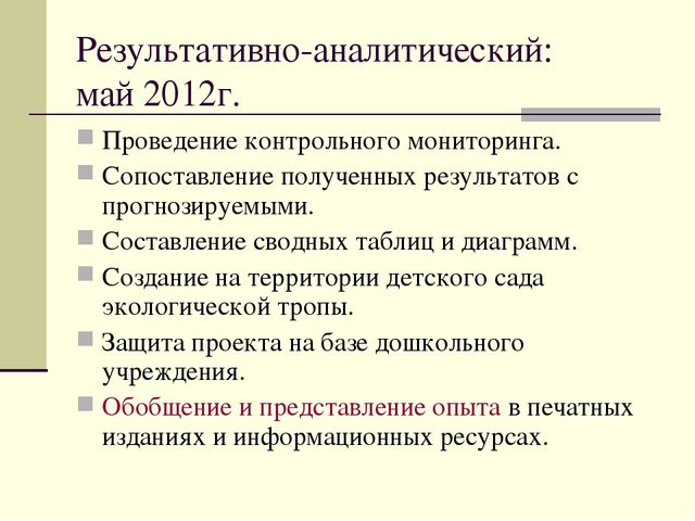 Презентация по окружающему миру
