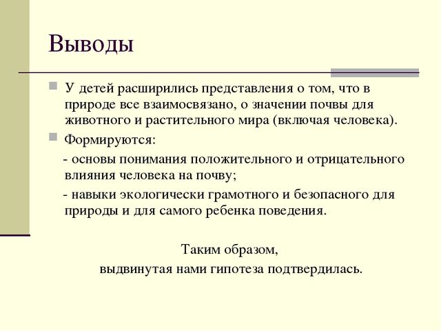 Презентация по окружающему миру