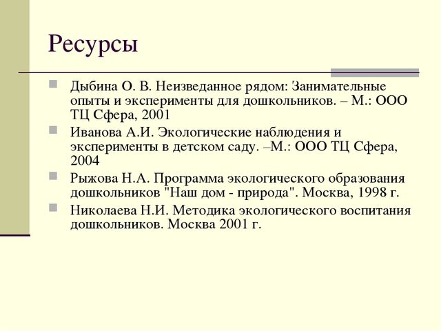 Презентация по окружающему миру