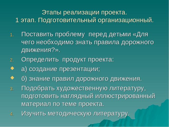 Презентация по ПДД (5-6 лет)