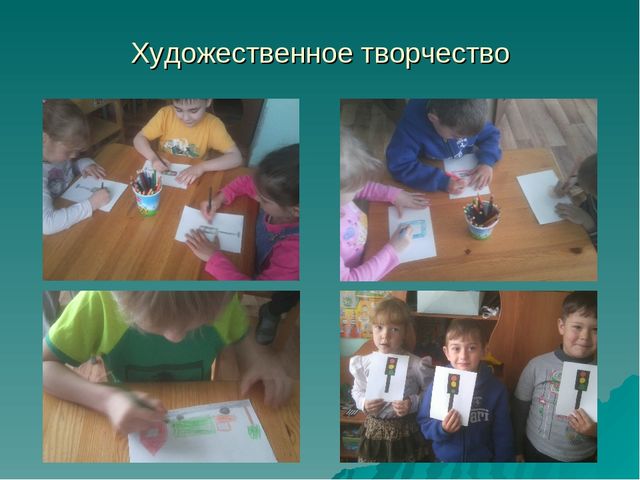 Презентация по ПДД (5-6 лет)