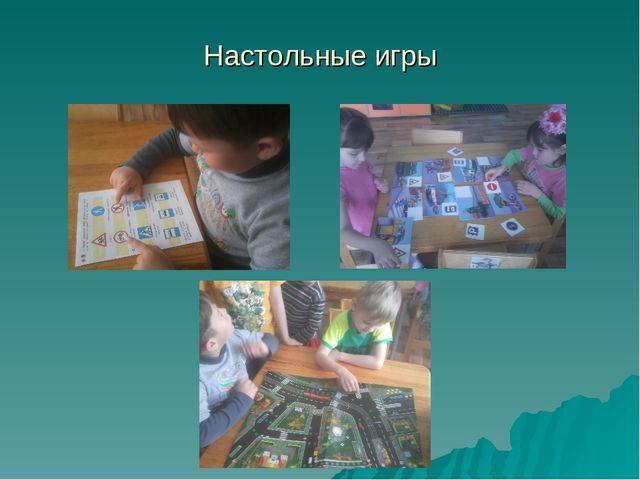Презентация по ПДД (5-6 лет)