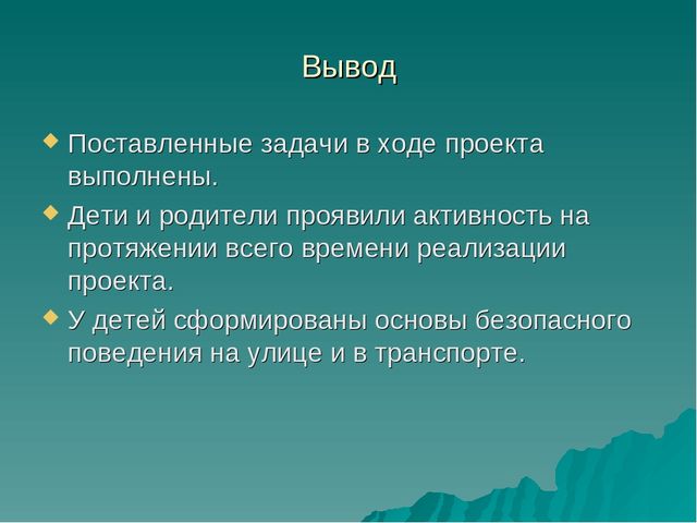 Презентация по ПДД (5-6 лет)