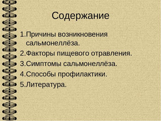 Основы педиатрии и гигиены детей раннего и дошкольного возраста.