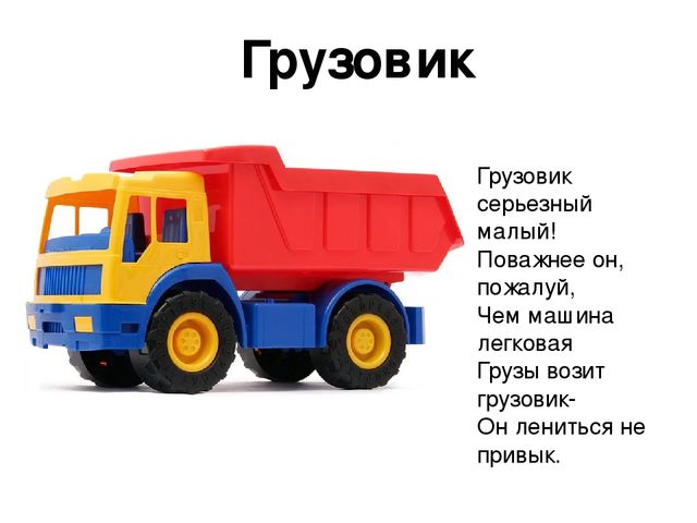Презентация по теме "Транспорт"