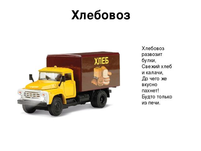 Презентация по теме "Транспорт"