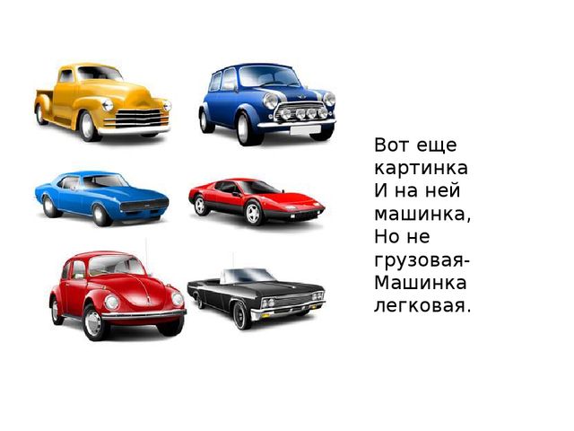 Презентация по теме "Транспорт"
