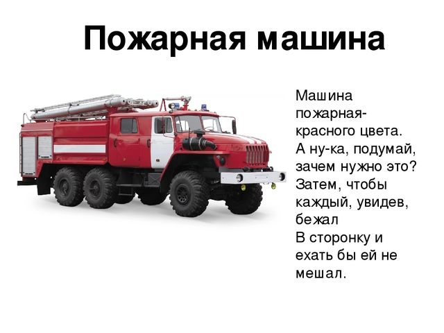 Презентация по теме "Транспорт"