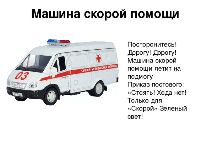 Презентация по теме "Транспорт"