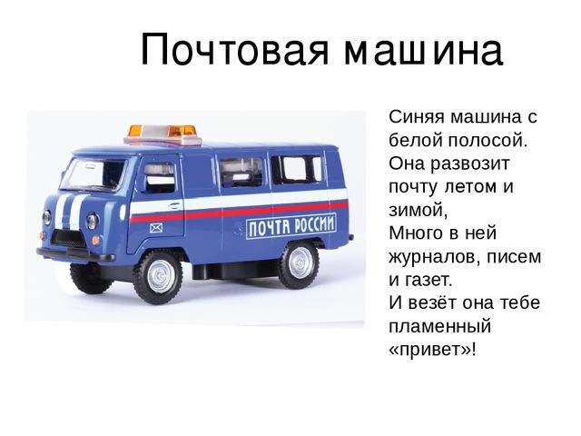 Презентация по теме "Транспорт"