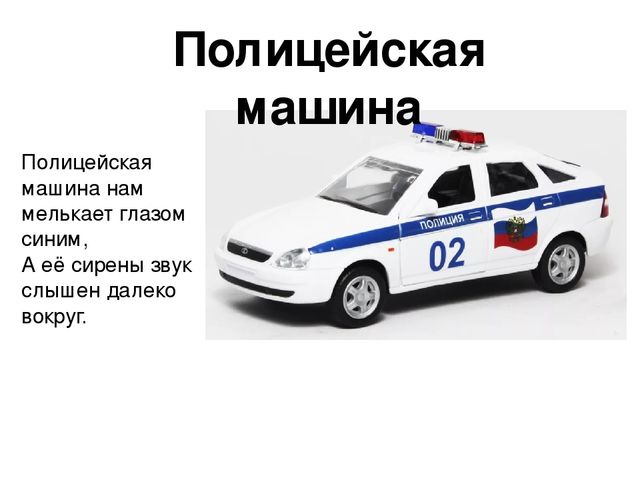 Презентация по теме "Транспорт"