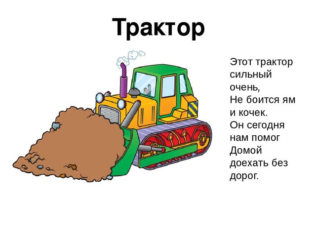 Презентация по теме "Транспорт"