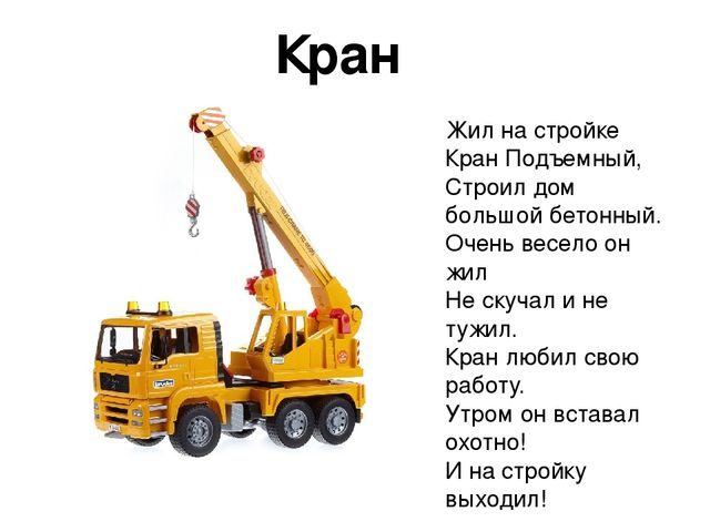 Презентация по теме "Транспорт"