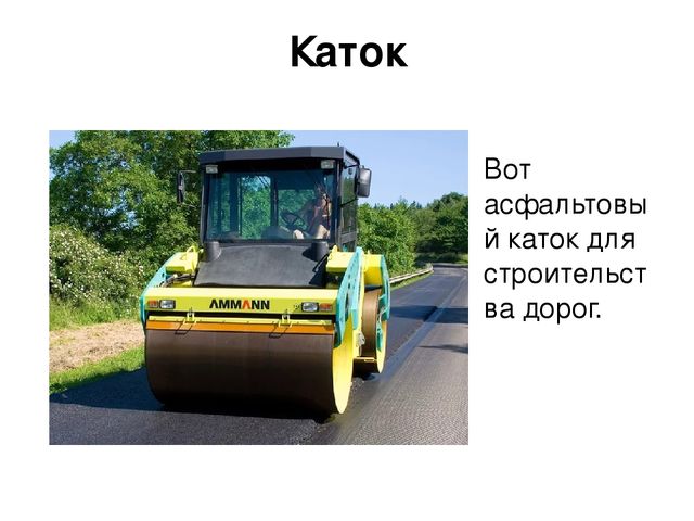Презентация по теме "Транспорт"