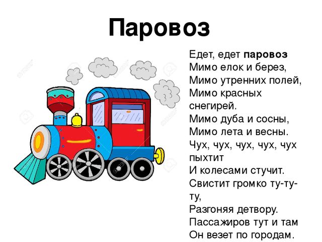 Презентация по теме "Транспорт"