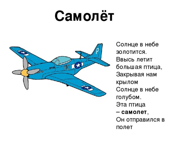 Презентация по теме "Транспорт"