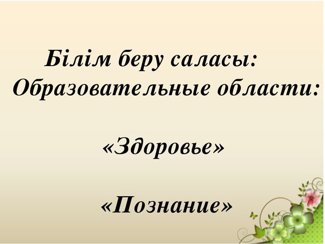 Презентация "Подготовка маленьких космонавтов"