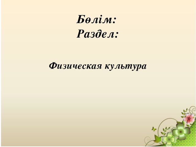Презентация "Подготовка маленьких космонавтов"