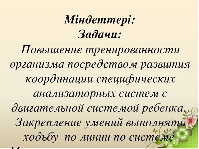 Презентация "Подготовка маленьких космонавтов"