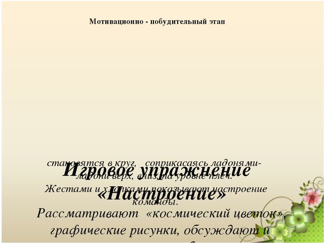 Презентация "Подготовка маленьких космонавтов"