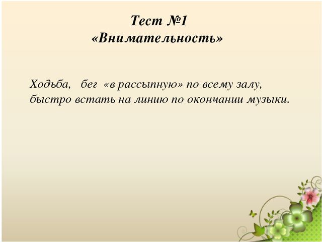 Презентация "Подготовка маленьких космонавтов"