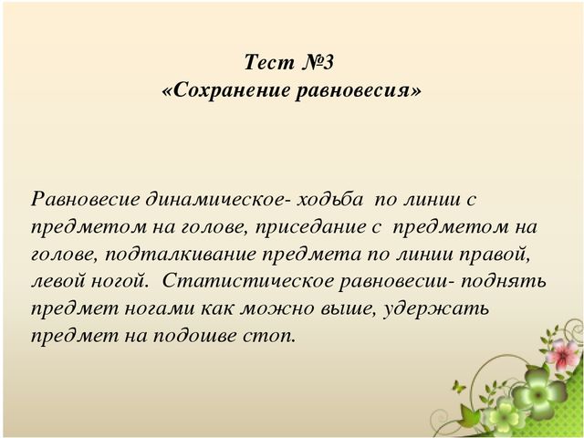 Презентация "Подготовка маленьких космонавтов"