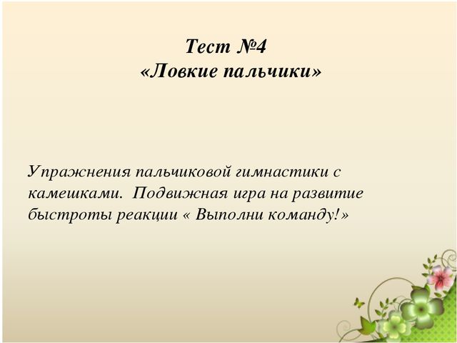 Презентация "Подготовка маленьких космонавтов"