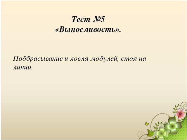 Презентация "Подготовка маленьких космонавтов"