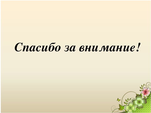Презентация "Подготовка маленьких космонавтов"