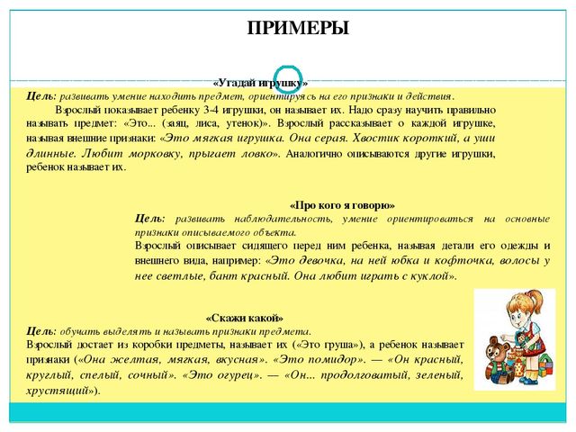 Познавательно- речевое развитие дошкольников