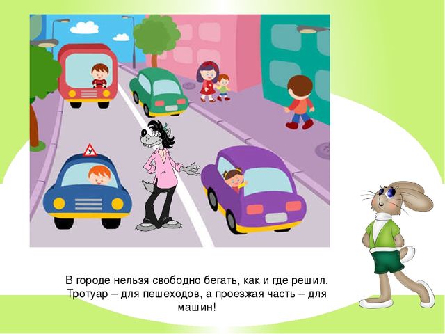 Презентация по ПДД "По мультикам гуляем - правила дорожные соблюдаем"