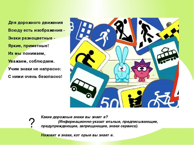 Презентация по ПДД "По мультикам гуляем - правила дорожные соблюдаем"