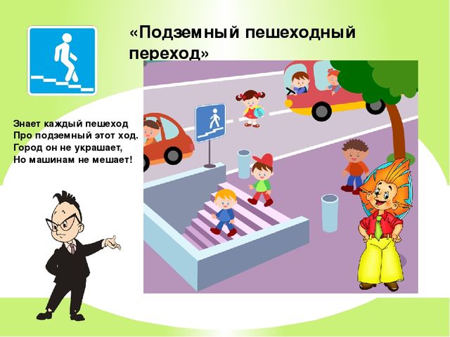 Презентация по ПДД "По мультикам гуляем - правила дорожные соблюдаем"