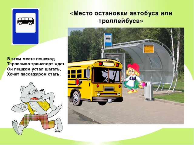 Презентация по ПДД "По мультикам гуляем - правила дорожные соблюдаем"