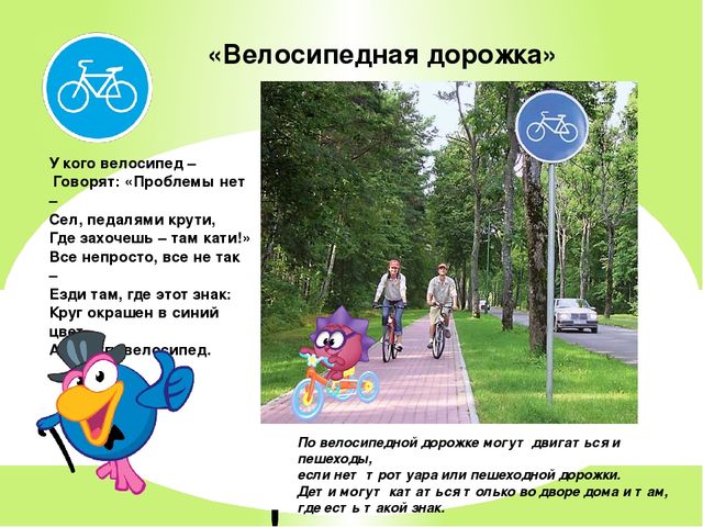 Презентация по ПДД "По мультикам гуляем - правила дорожные соблюдаем"
